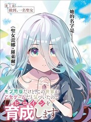 热血体育改编 铁翼少年